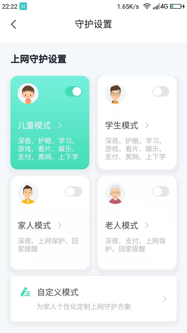 360防火墙有哪些功能,360家庭防火墙路由器防蹭网