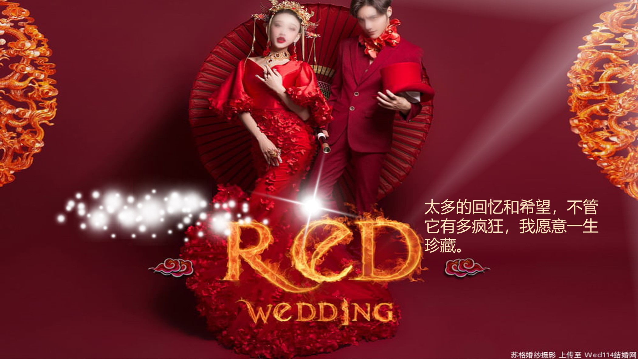 婚礼答谢宴ppt开场视频,婚礼策划ppt免费模板