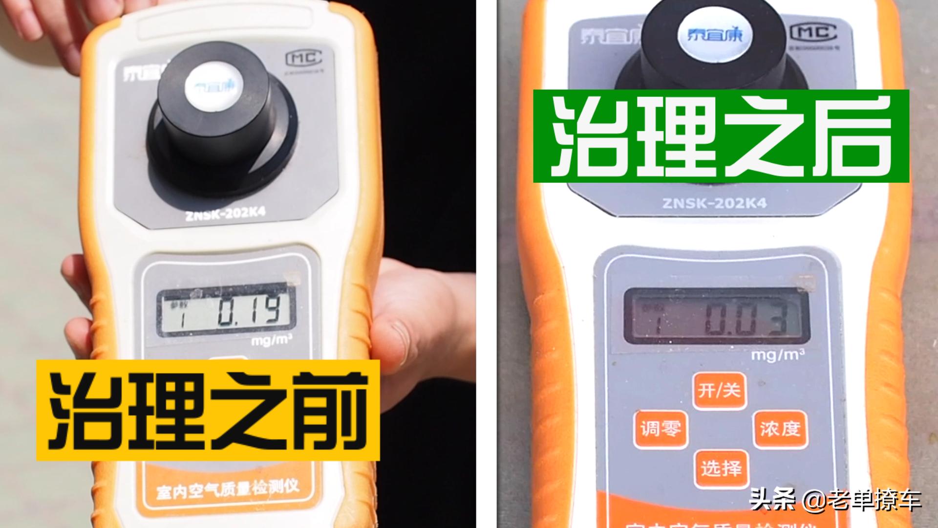 车内除臭剂去除异味甲醛,车内除甲醛喷雾剂有效吗