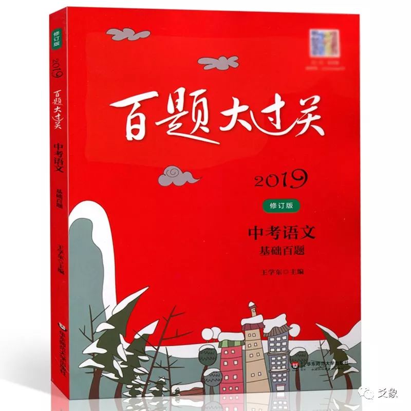 干货|初中各科优质练习册和辅导书