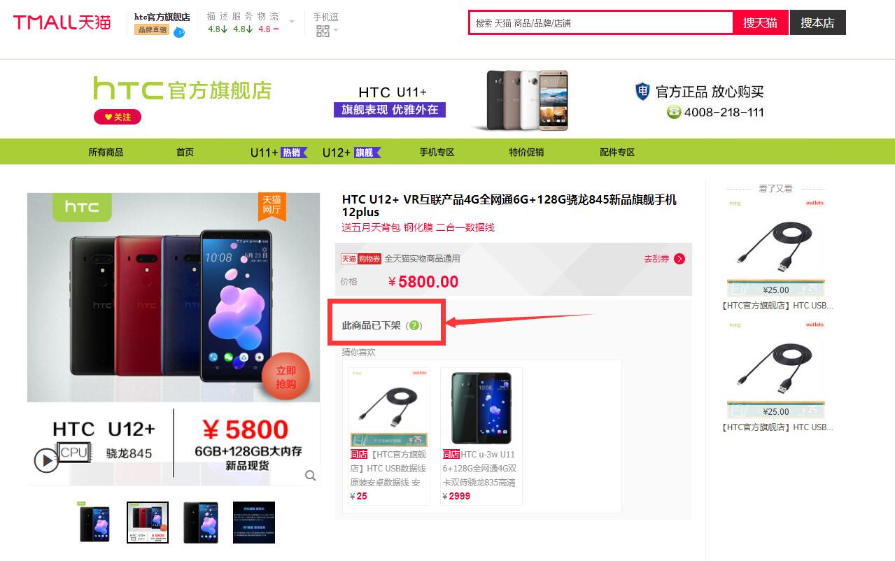 htc为什么快速衰败,htc怎样走下神坛的