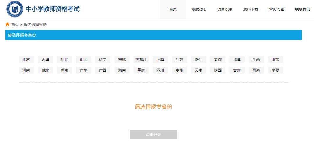 河北省事业编教师岗报名,河北省事业编教师岗d类考试资料