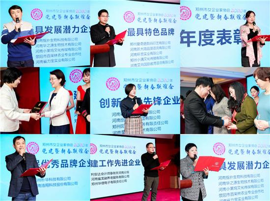 感谢女企业家协会联谊活动的致辞,女企业家协会互访交流活动