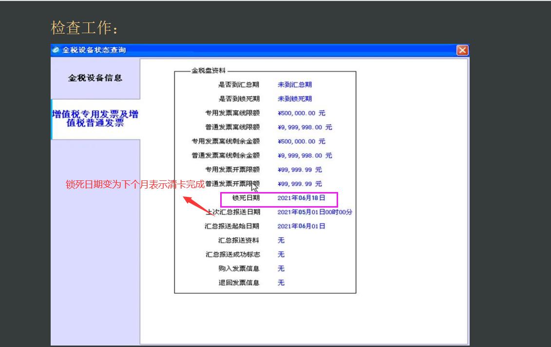 抄报税申报流程及步骤,抄报税流程详细步骤