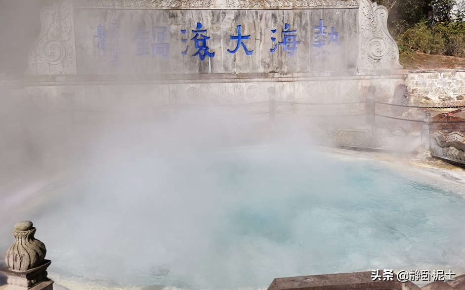 腾冲热海温泉纪念馆视频,腾冲热海景区怀胎井介绍