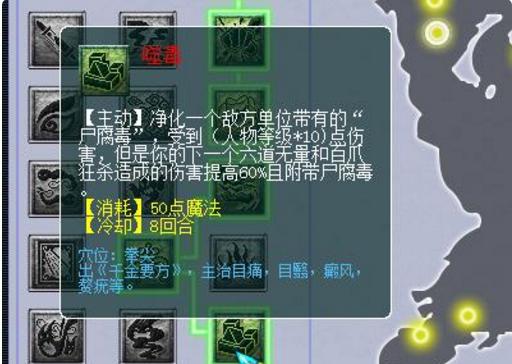 无底洞门派经脉御兽,无底洞升级109师门技能需要多少