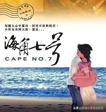 电影海角七号精彩片段,电影海角七号钢琴曲