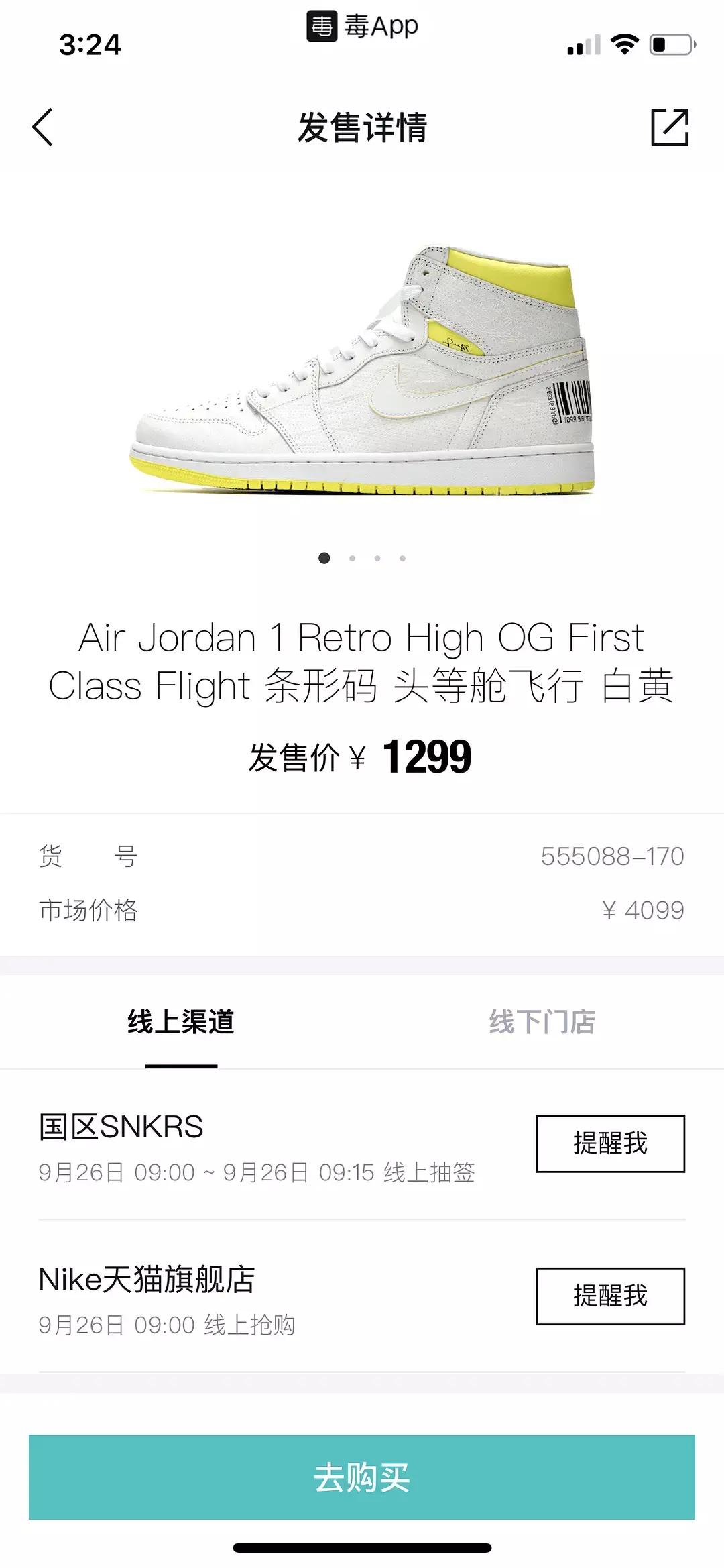 收藏这4家网站，再也不用排队抢AJ、YEEZY...