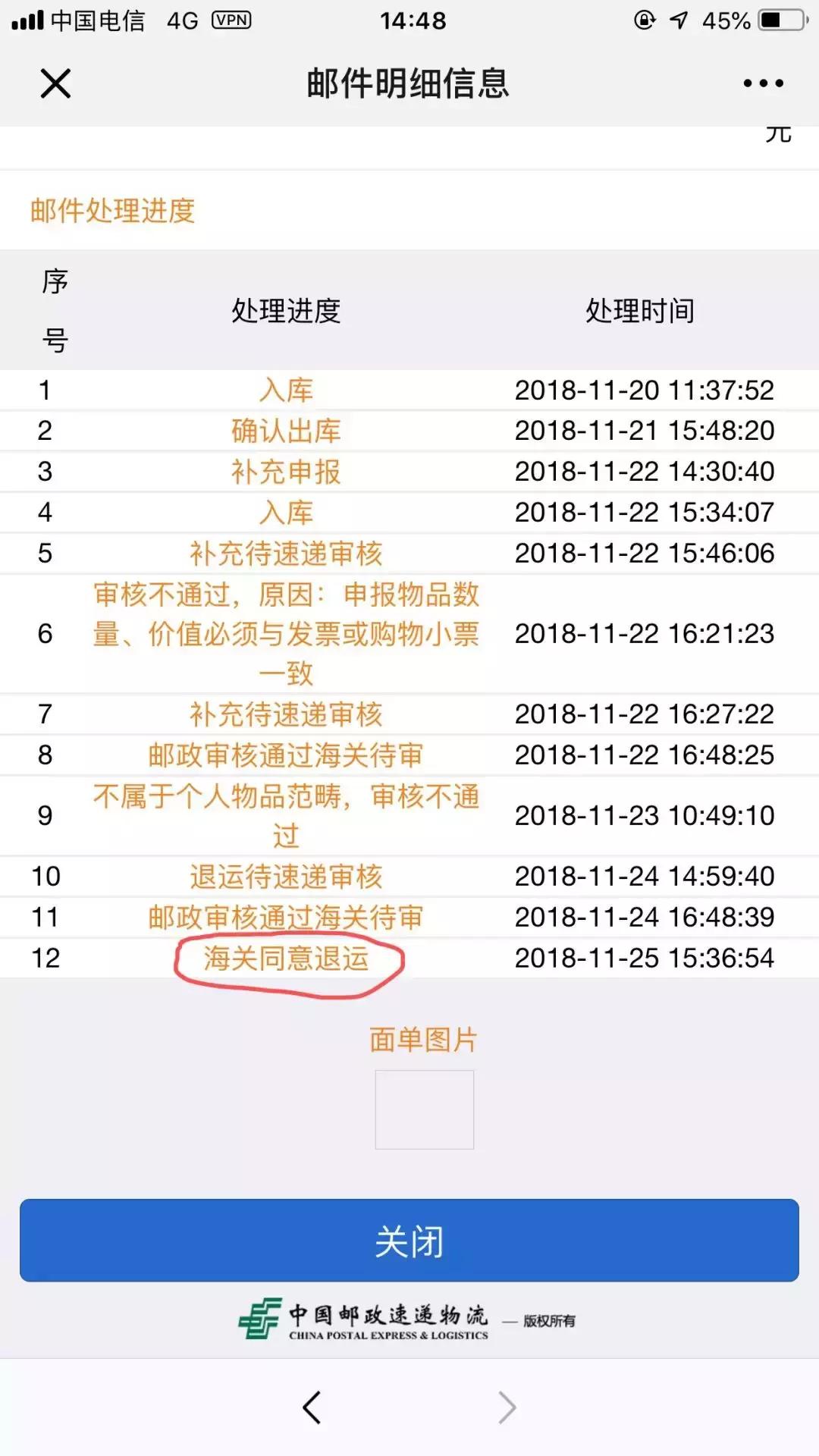 完蛋，代购！要罚200万！元旦开始实施！朋友圈一片鬼哭狼嚎……