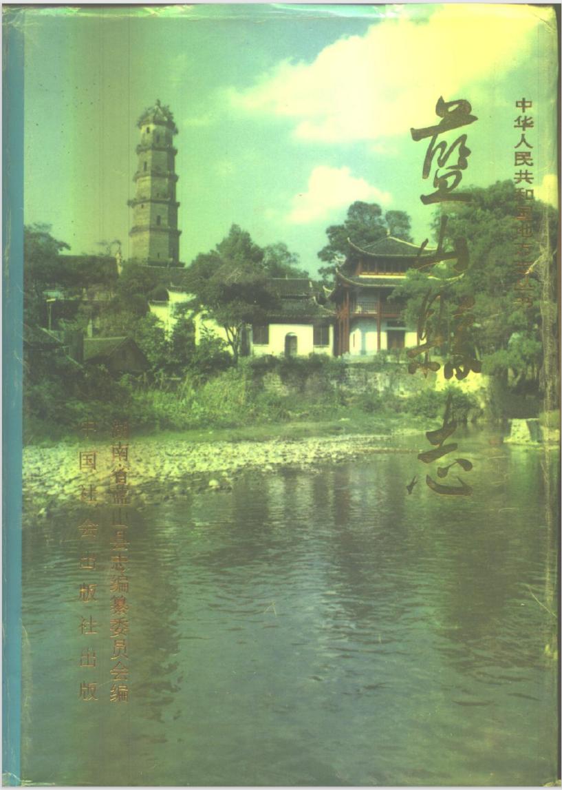 黄埔军校蓝山籍学员多少人,黄埔军校第一期的新田人