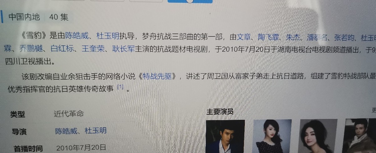 “富二代演员”张若昀的娱乐圈历险记