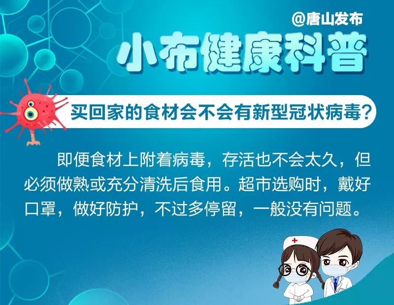 唐山市气温下降,唐山气温