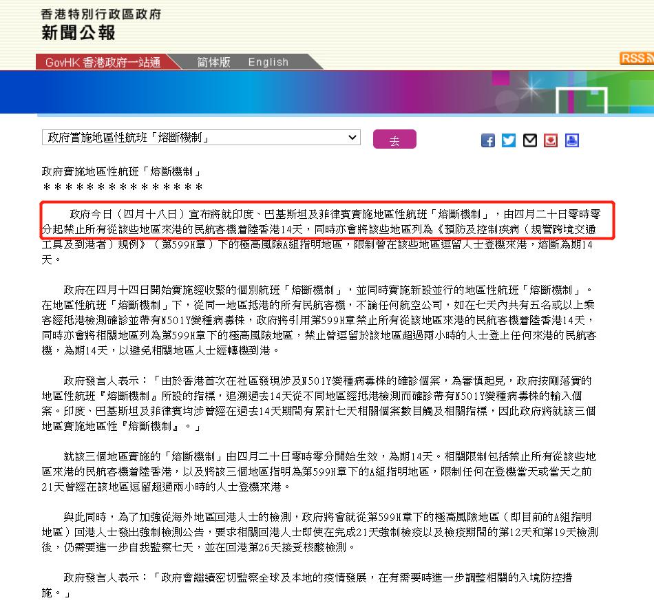 香港开放转机最新消息,海外回家能否经香港转机