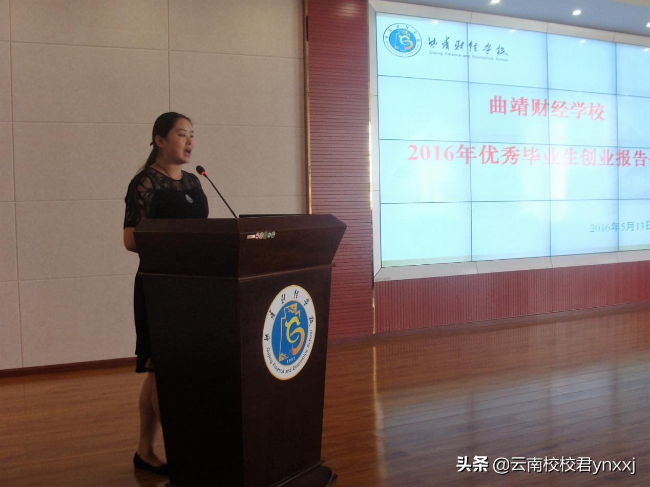 云南曲靖财经学校,曲靖财经学校怎样