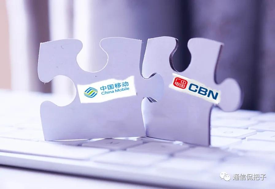 中国移动与中国广电签署5g战略,中国广电与中国移动签署合作协议