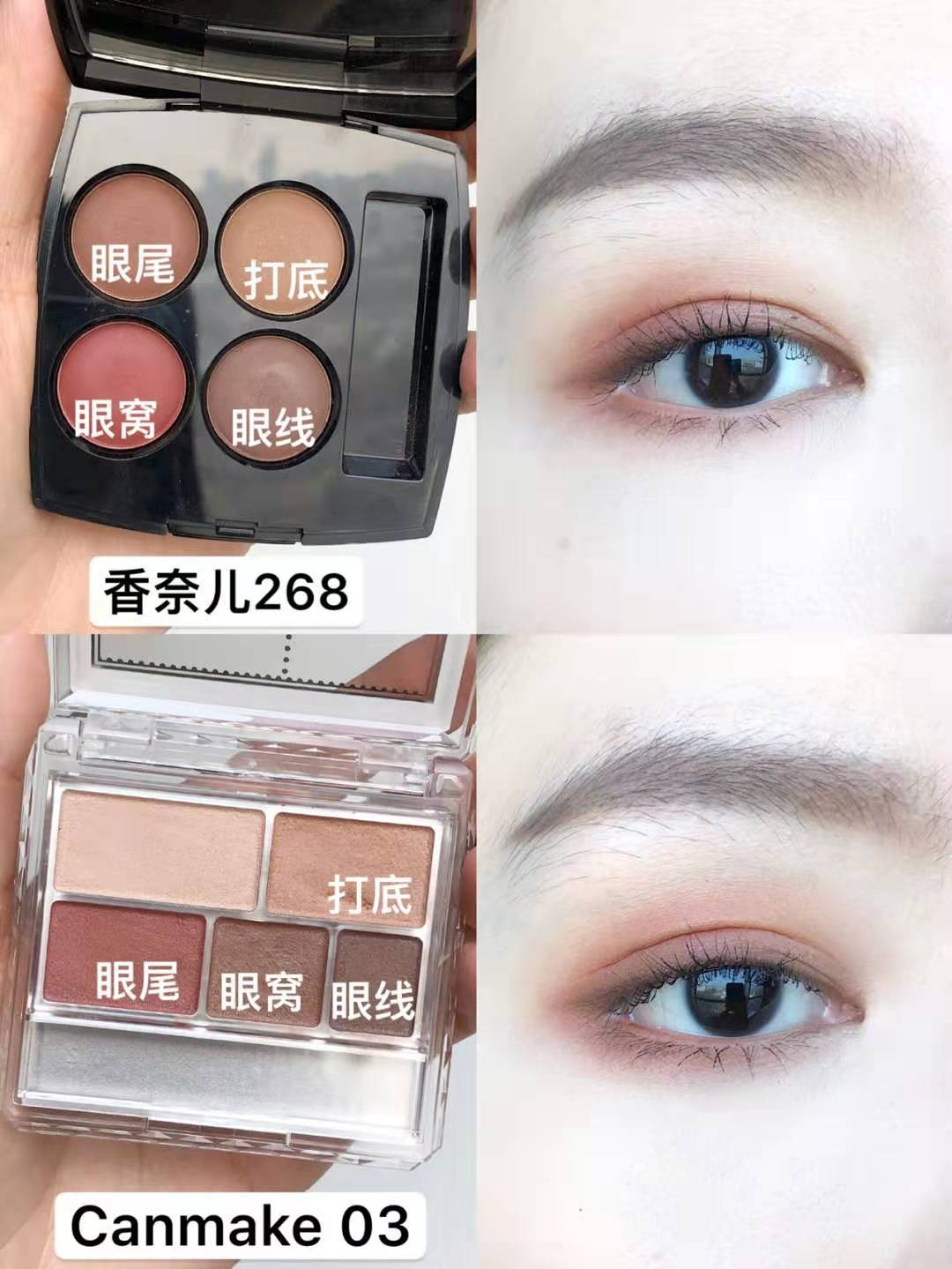canmake眼影268,香奈儿268眼影平替canmake