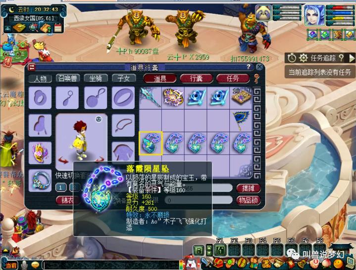 梦幻西游新版古董商人赚钱,梦幻西游倒卖商人案例