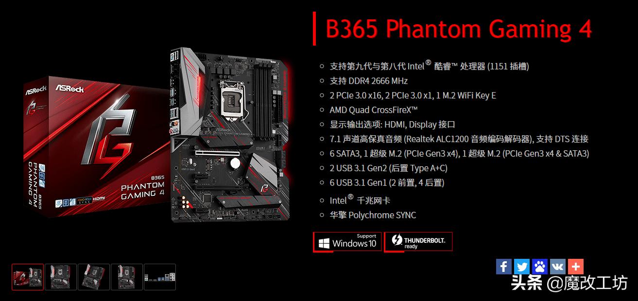 魔改b365,魔改b365能上9600kf吗