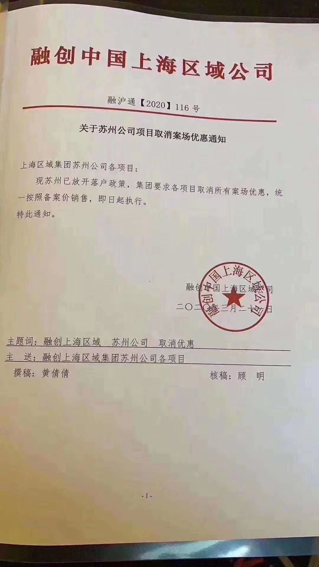 苏州23年土拍房企报名,苏州5月土拍拿地房企