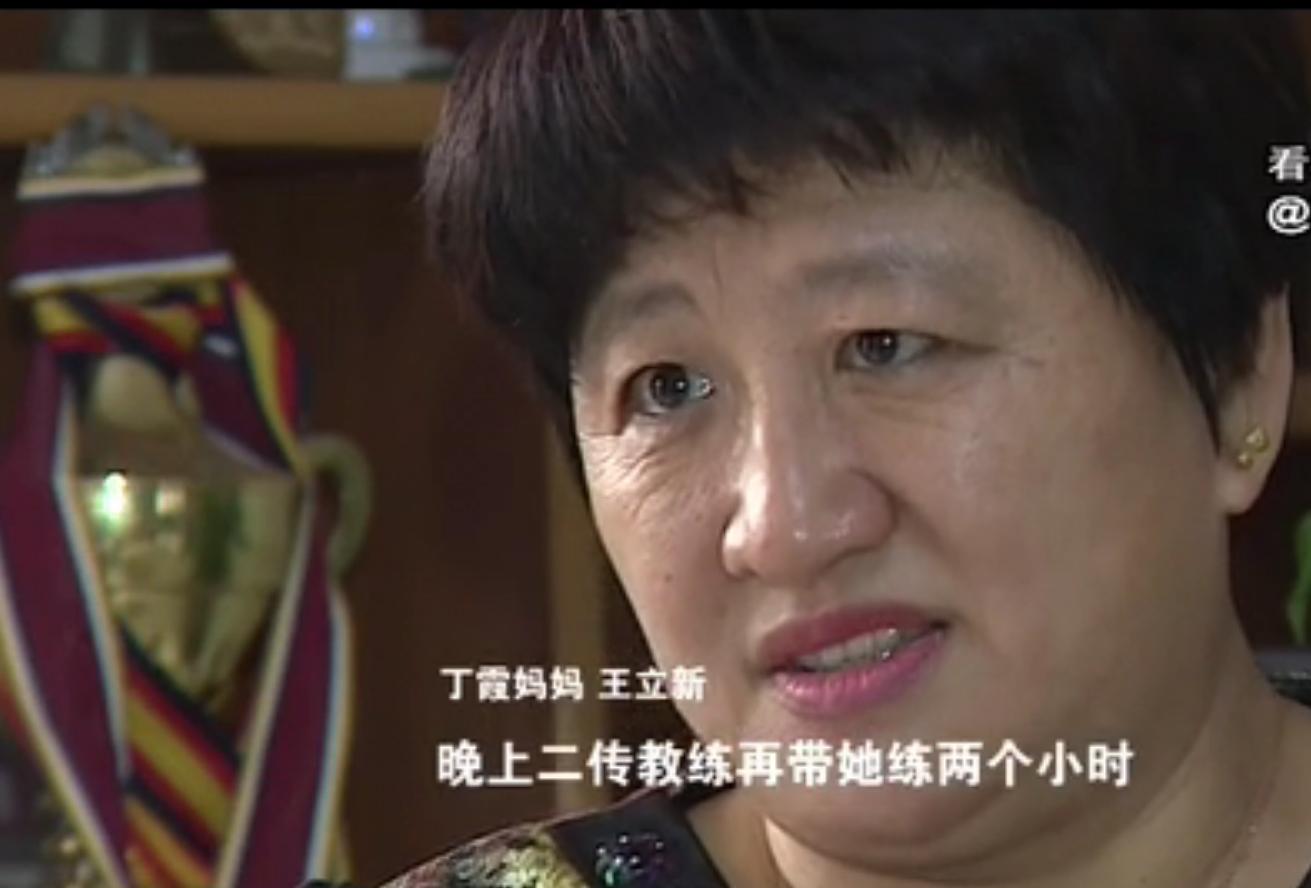 丁霞母亲,女排丁霞父母做什么
