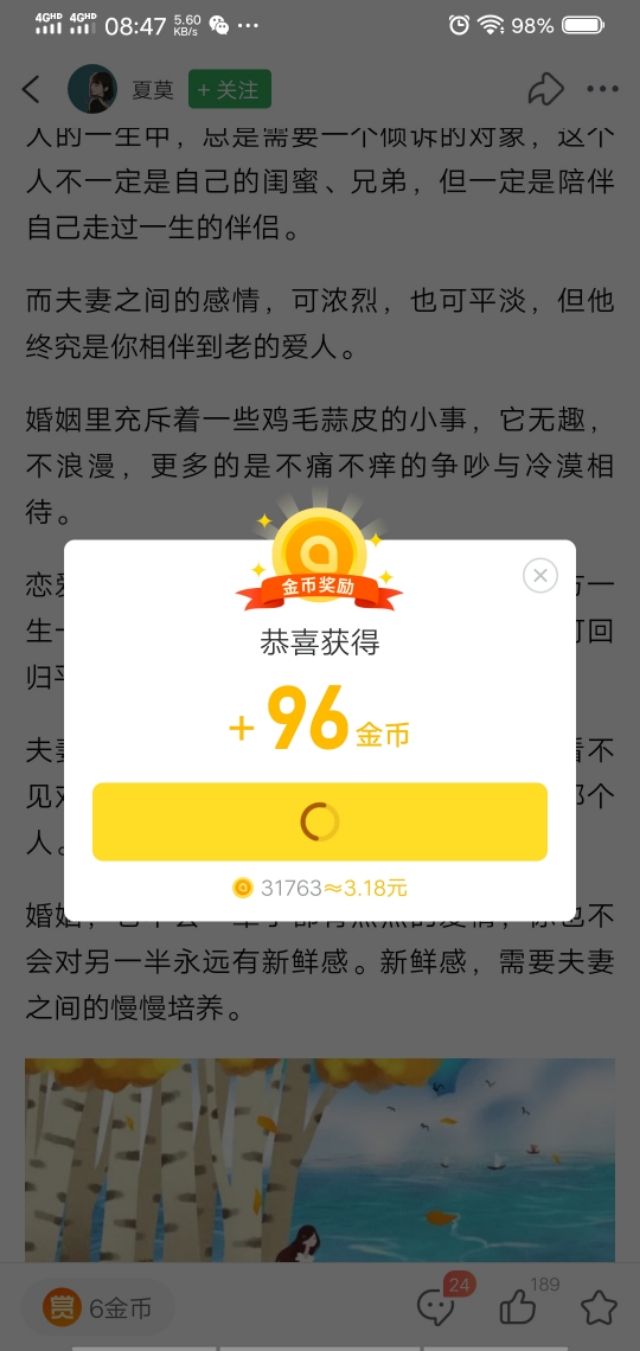 趣头条自媒体平台的收益,趣头条自媒体收益怎么样