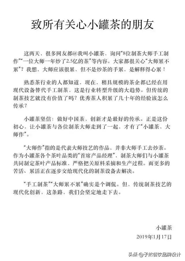 一年卖11亿小罐茶是如何打造爆款,小罐茶给行业带来了什么