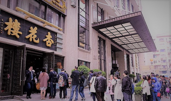 上海青团最正宗,上海南京路老字号青团