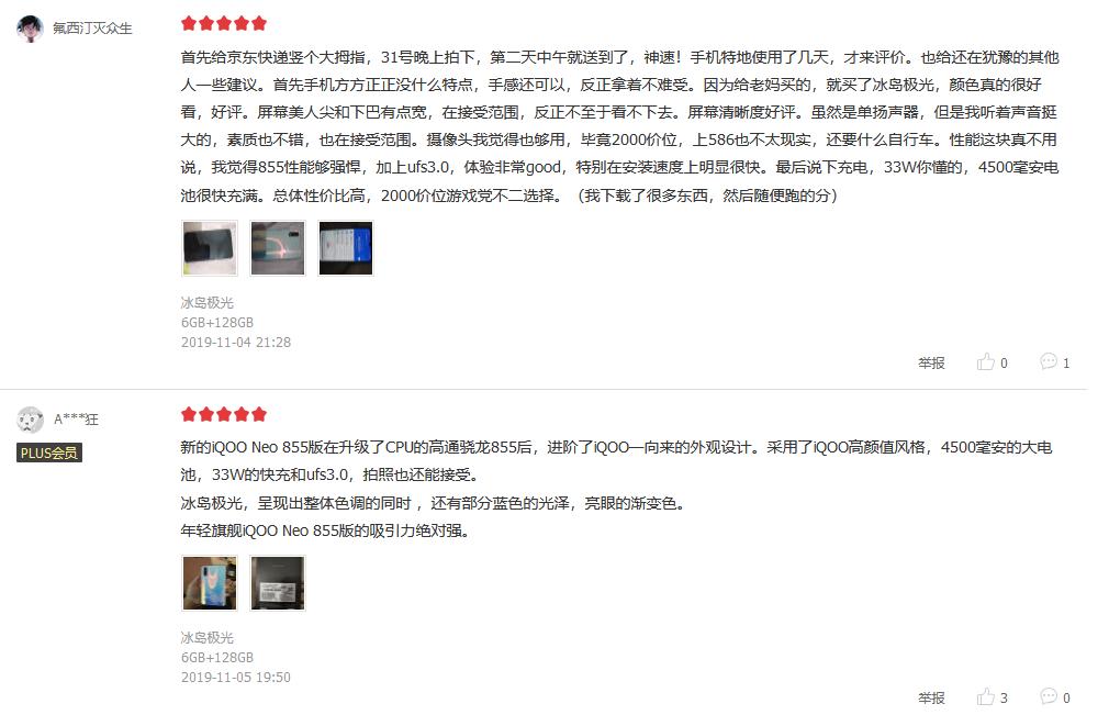 骁龙855目前怎么样,骁龙855现在怎么样