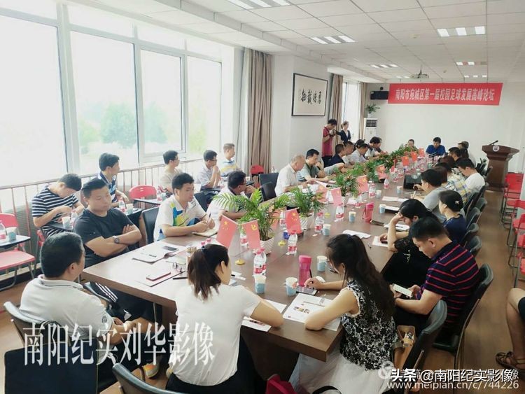 南阳校园足球联赛,校园足球高峰论坛