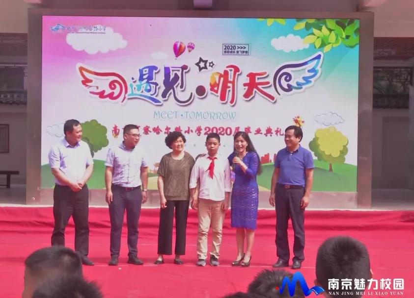 南京市泰山小学毕业典礼,2017届南京东山小学毕业典礼