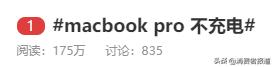 苹果mac不充电通病,苹果2018款macbook电池充不上电