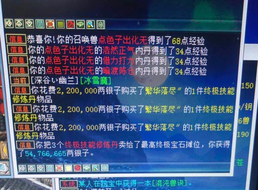 大话西游经典版雷鸟人在哪个场景,大话西游2天庭任务雷鸟有多少敏