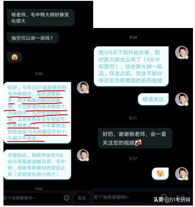 考研政治大纲具体变化,都说今年考研政治太难是真的吗