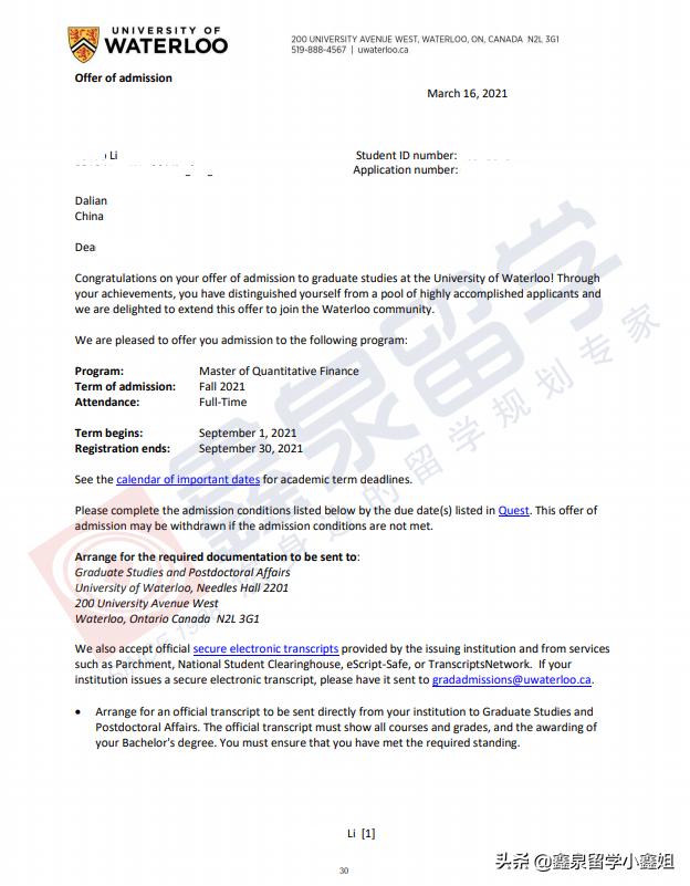 鑫泉留学最新进展,鑫泉留学世界名校