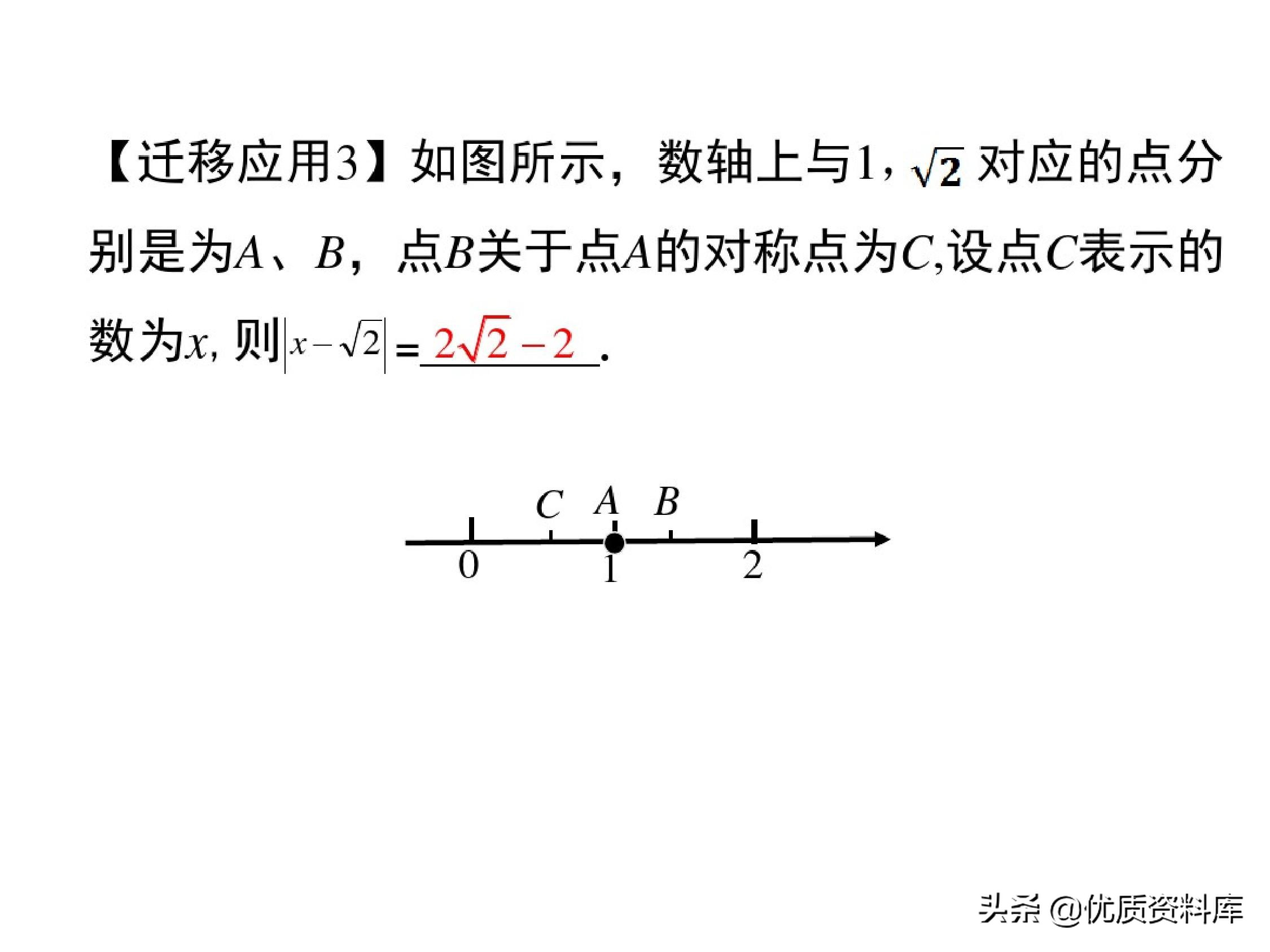 华东师范大学版七年级下册数学7.2,七年级下册数学7.1平面直角坐标系