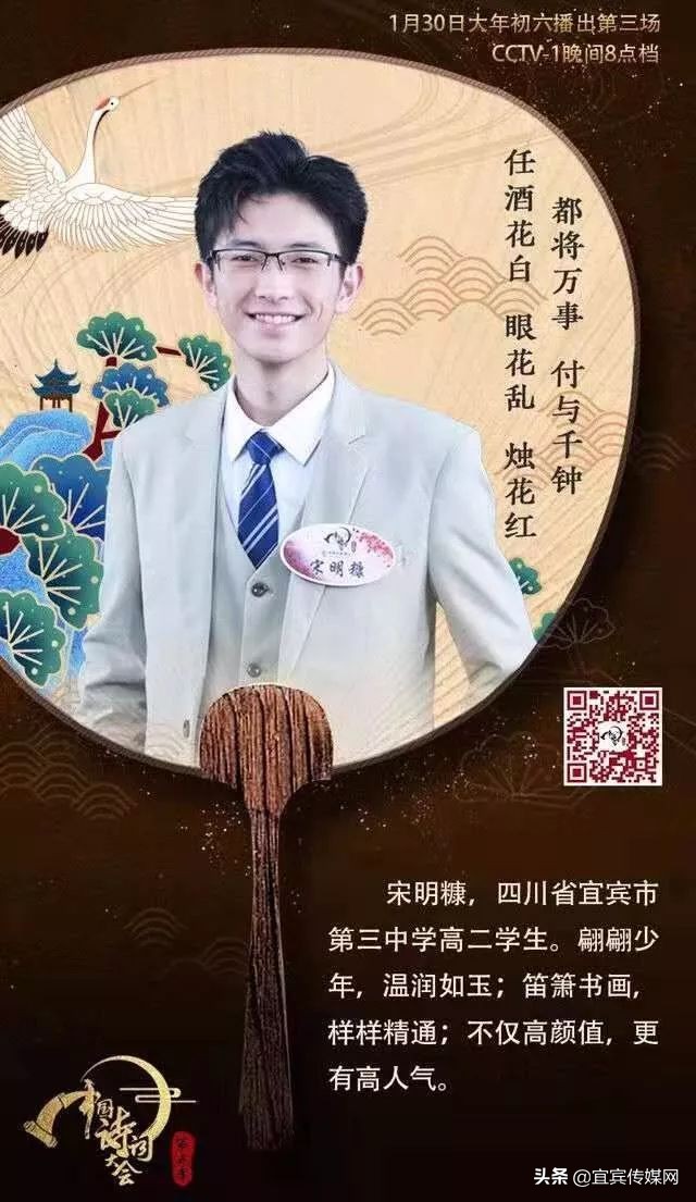 四川省宜宾市三中帅哥,宜宾市三中上诗词大会的男生