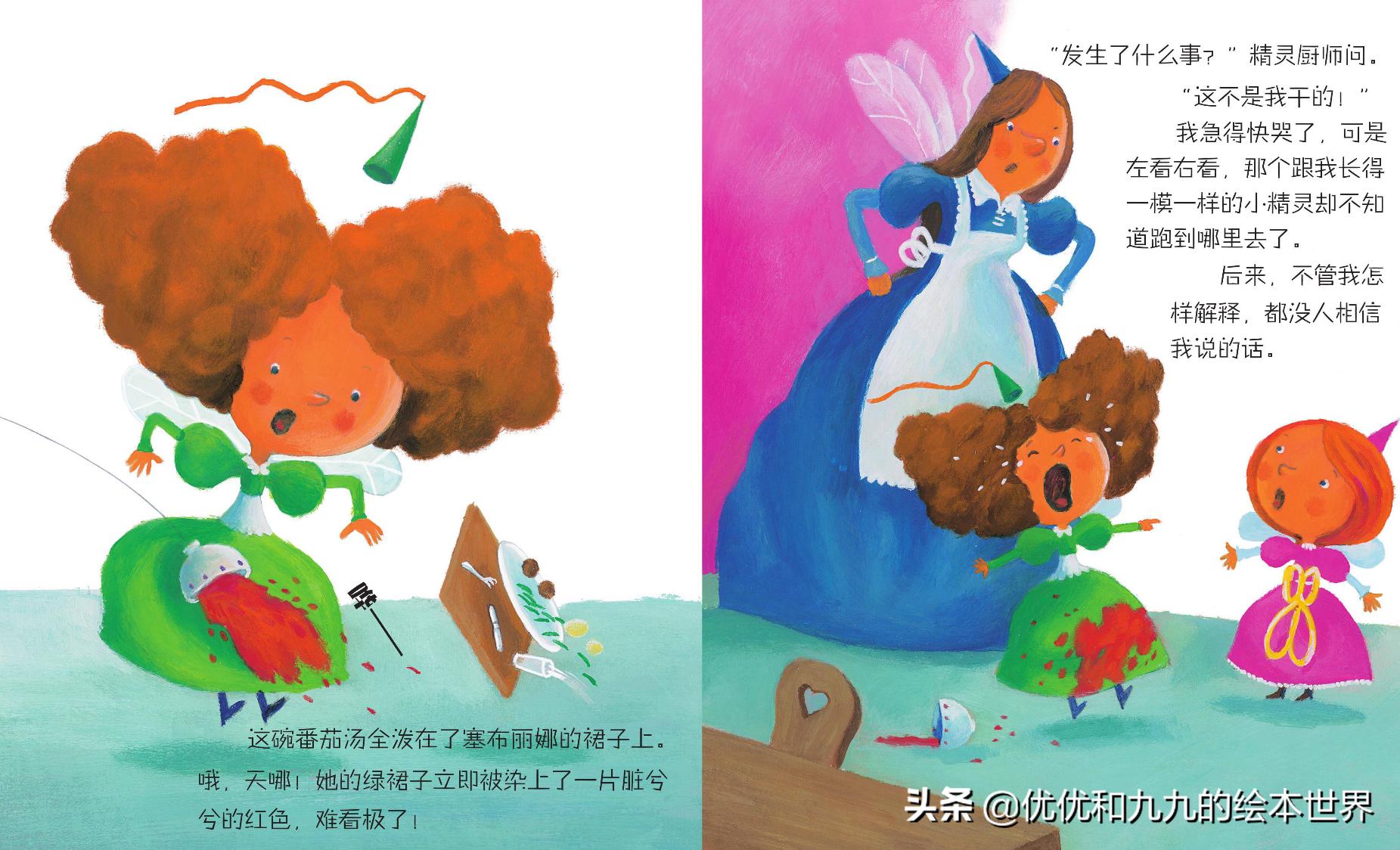 教你如何控制好情绪的书,绘本故事我有办法让自己不害怕