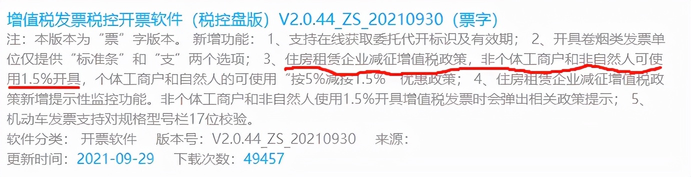 税控升级方法视频,税控软件升级更新