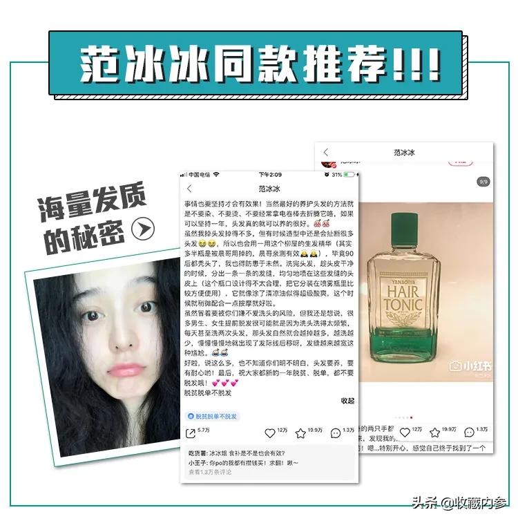 柳屋生发液去屑止痒吗,柳屋生发液能促进头发重新生长吗