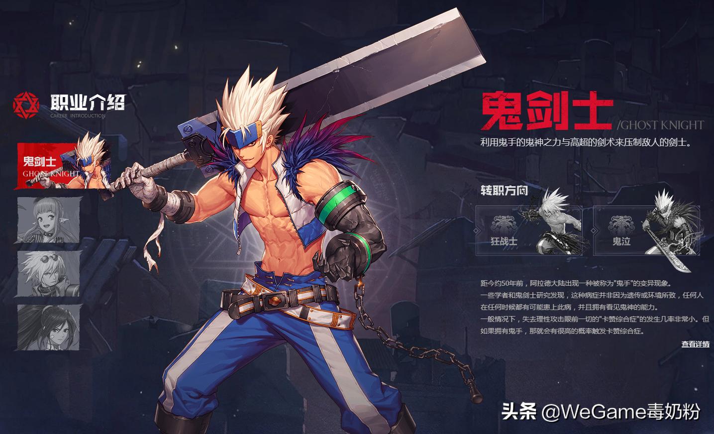 DNF手游官网已上线，8个职业界面曝光，罗特斯团本进化