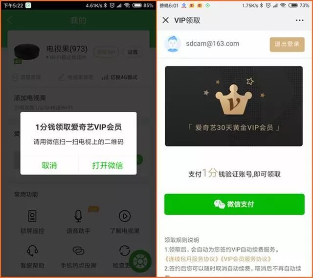 爱奇艺投屏电视需要下软件吗,爱奇艺投屏设备哪个好