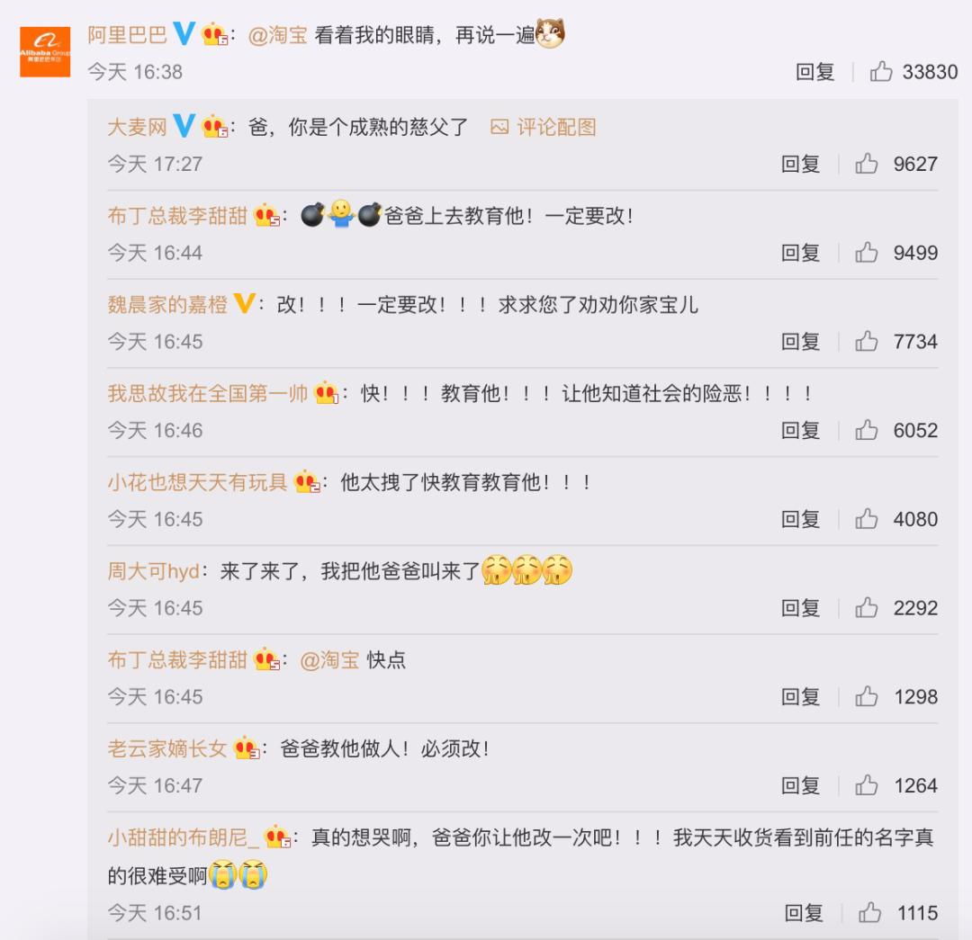 淘宝上的微信可以改吗,微信如何更改淘宝用户