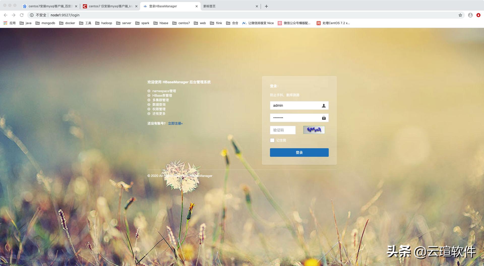 hbase表结构设计,hbase如何高效建表