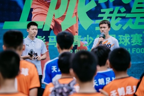 彪马杯西安站,彪马杯足球赛