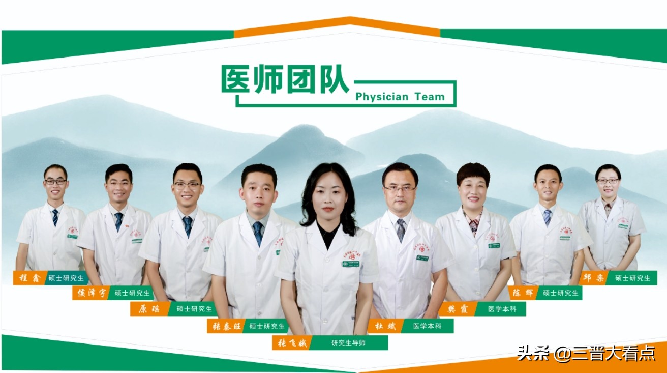 张飞娥长治,山西长治和平医院张飞娥