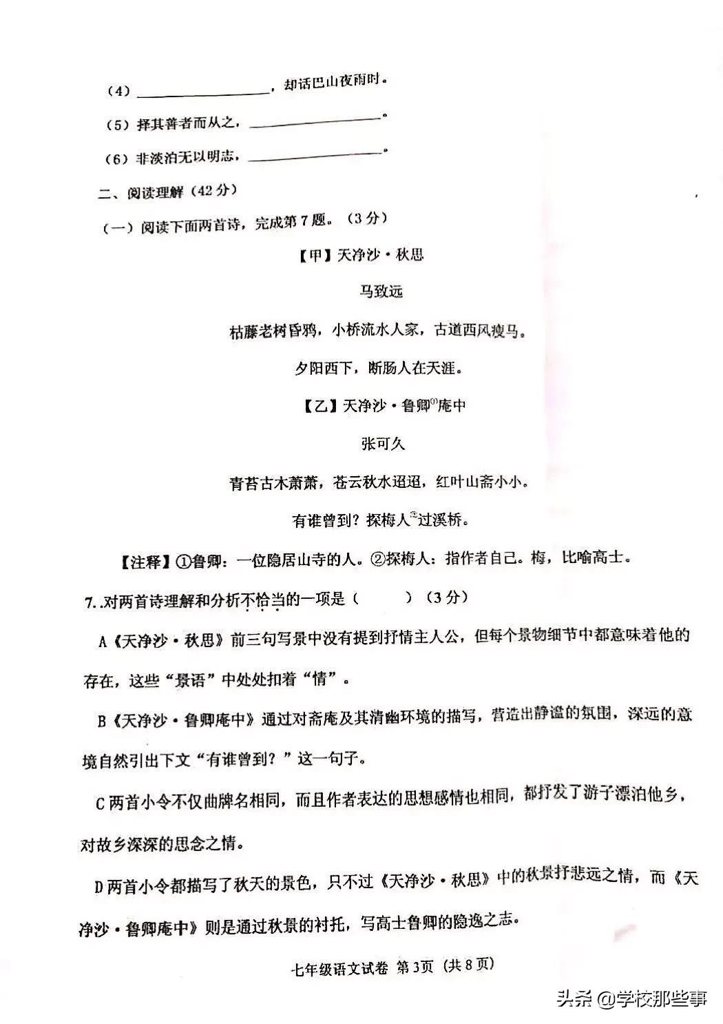 沈阳皇姑区期末试卷答案六年级下,沈阳皇姑区期末试卷答案八年上