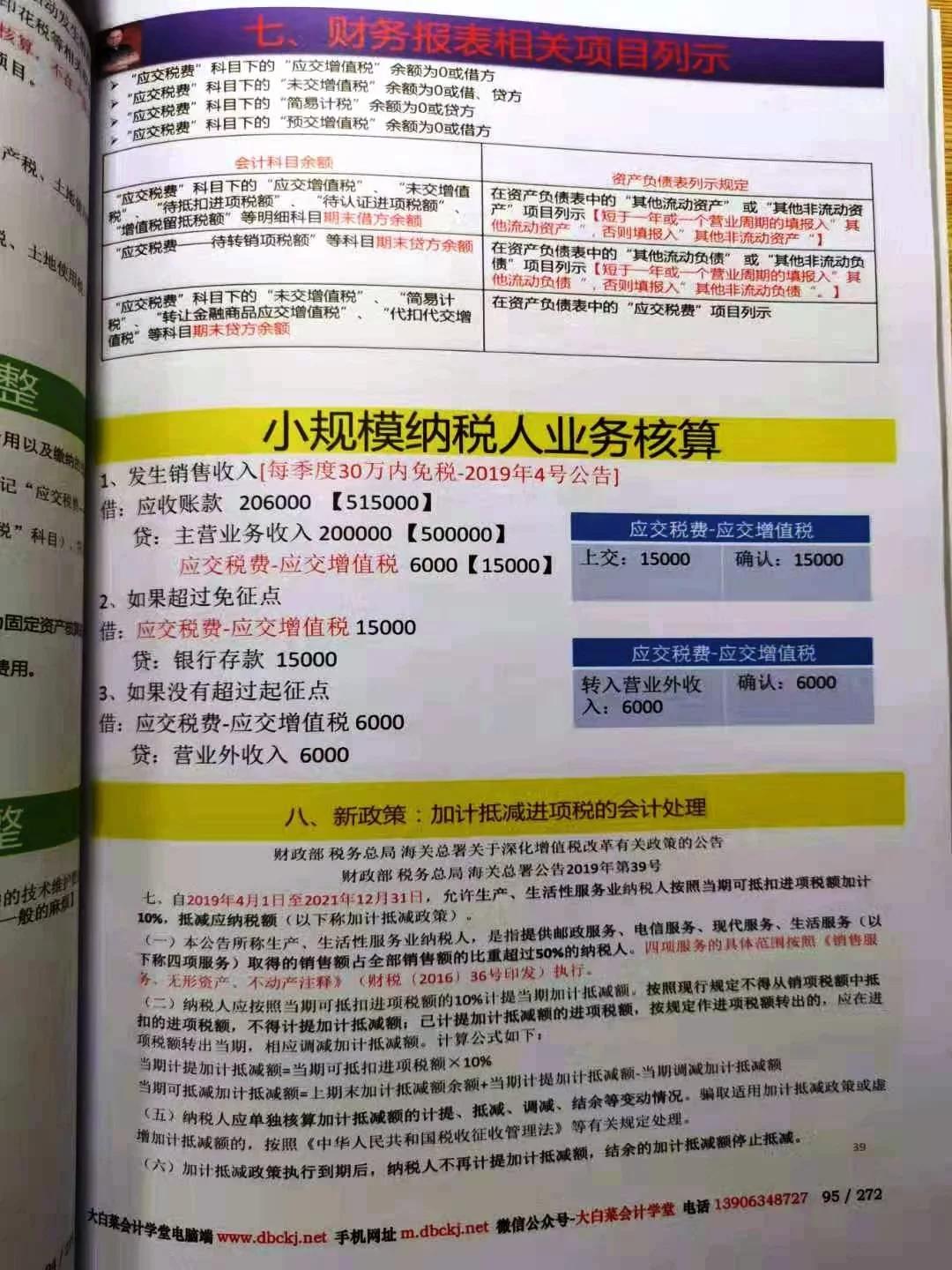 固定资产一次性扣除申报如何填,固定资产一次性扣除怎么填申报表