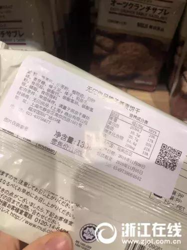 无印良品回应致癌物超标,无印良品食品饼干