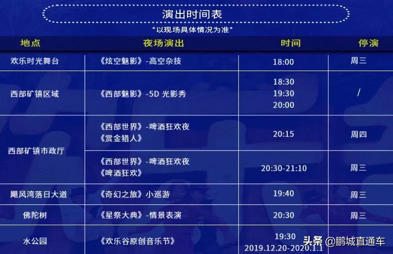 深圳平安夜哪里有活动,深圳平安夜圣诞节去哪玩