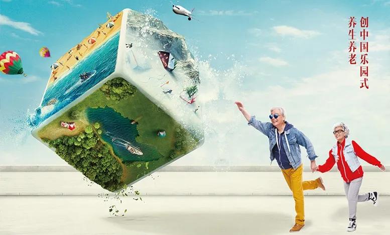 打造三位一体养生养老服务新模式,互联网智慧健康养老服务